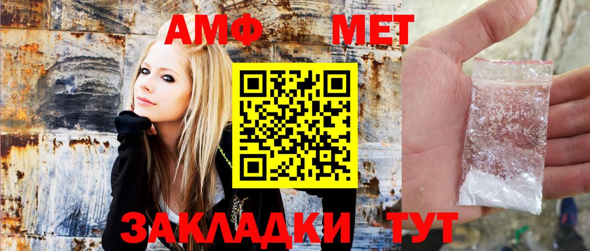 АМФЕТАМИН  нарко площадка Telegram  Арсеньев  АМФЕТАМИН Premium  Вход с VPN 