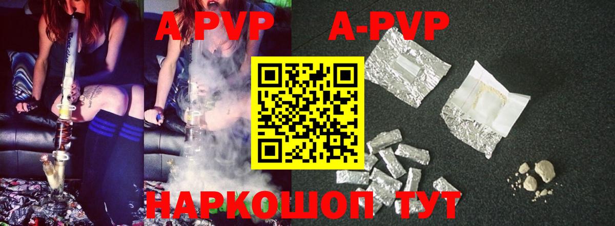 Alpha PVP Соль  Вход с VPN  Арсеньев  А ПВП СК  A PVP мука 