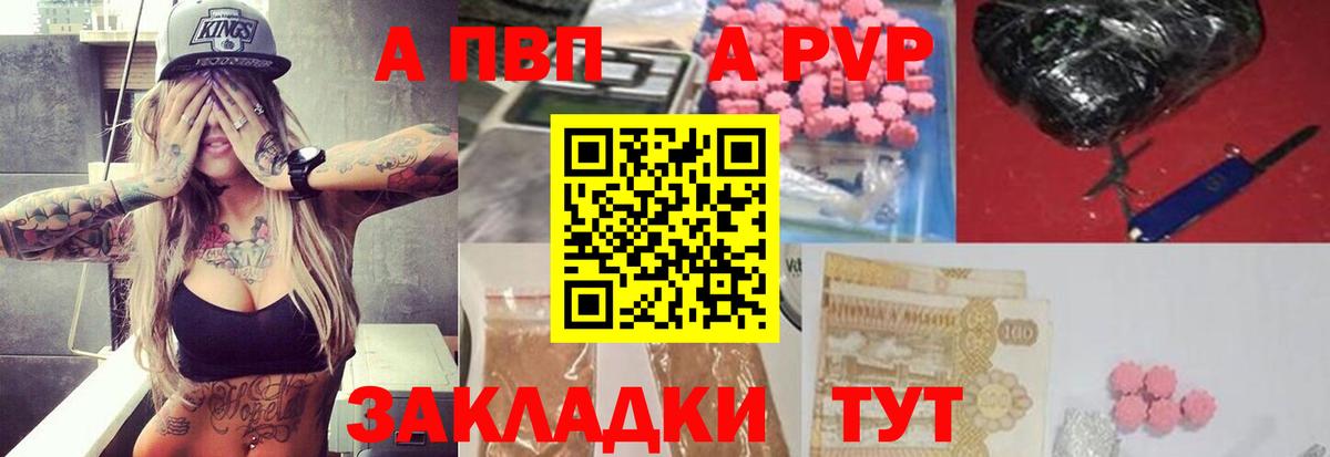 Alpha-PVP мука Арсеньев