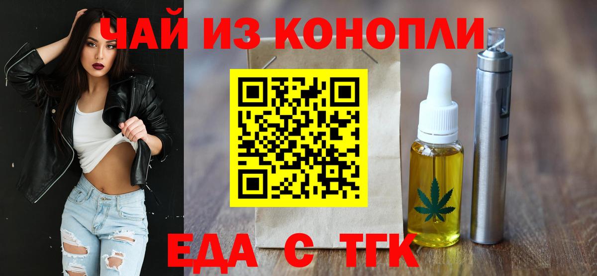 Cannafood конопля  Вход с VPN  Арсеньев 