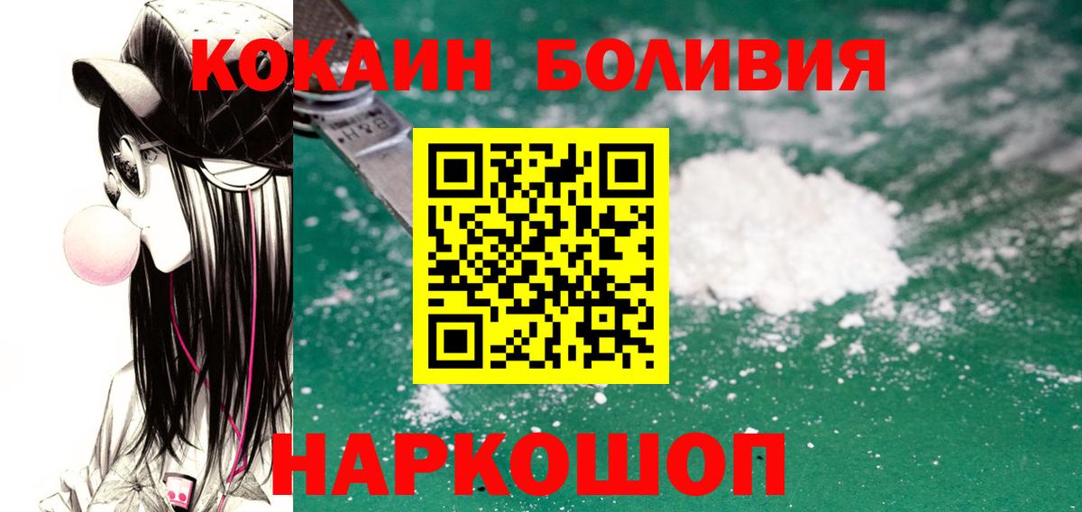 КОКАИН Fish Scale Арсеньев