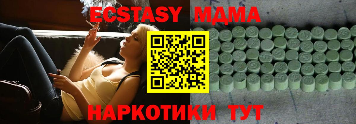 Ecstasy 250 мг  Экстази TESLA  закладки  Экстази  Вход с VPN  Арсеньев 