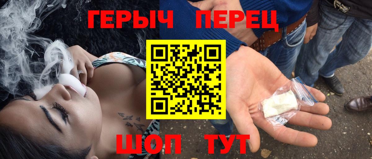Арсеньев  Героин афганец  Вход с VPN 