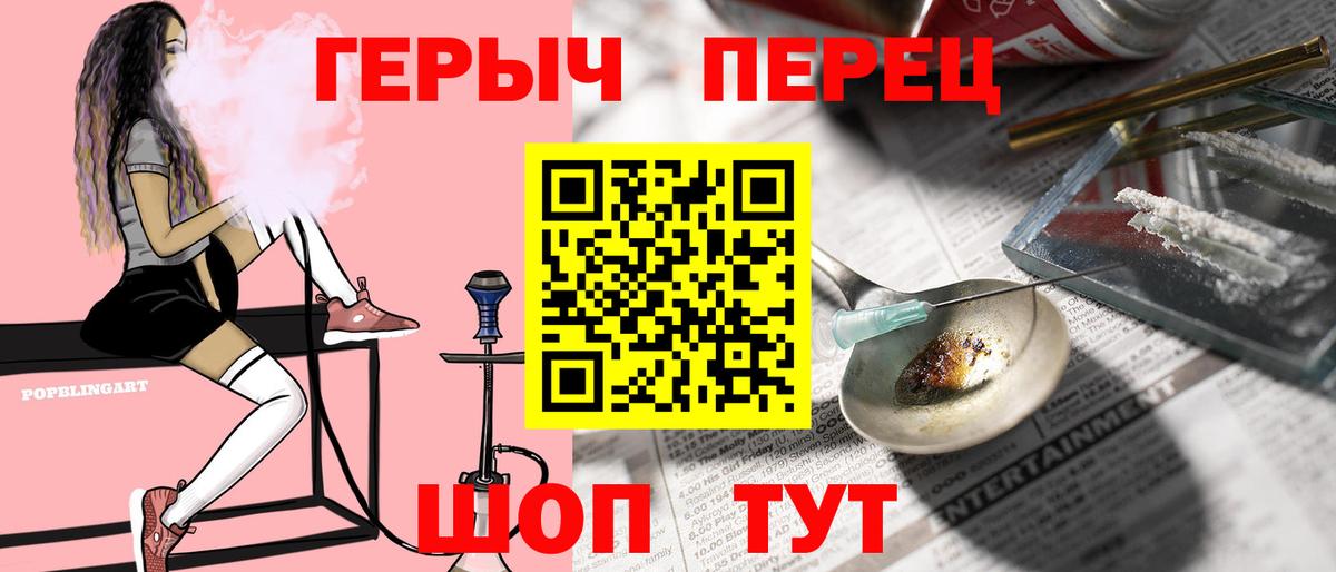 ГЕРОИН хмурый Арсеньев