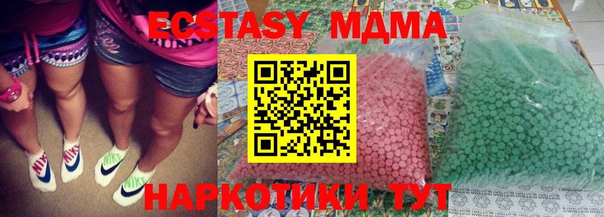 Арсеньев  МДМА молли  Вход с VPN  МДМА Molly 