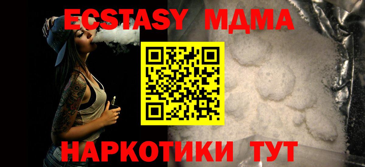 МДМА Molly Арсеньев