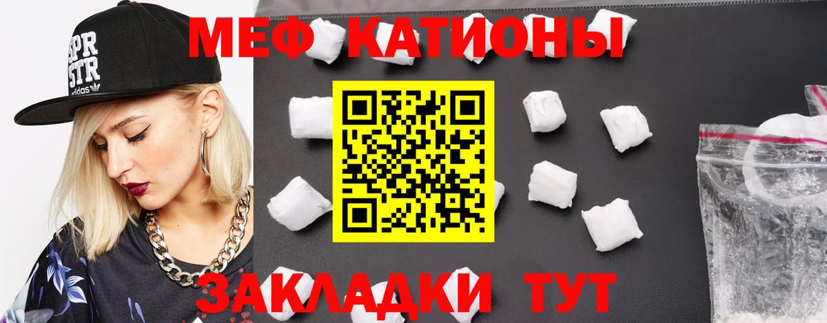 МЯУ-МЯУ мука  МЕФ  Вход с VPN  Арсеньев  Меф мяу мяу 