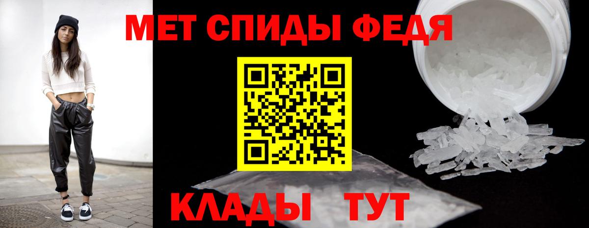 Арсеньев  МЕТАМФЕТАМИН пудра  Вход с VPN 