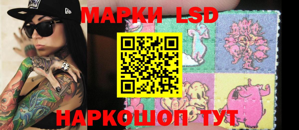 Наркотические марки 1,5мг Арсеньев