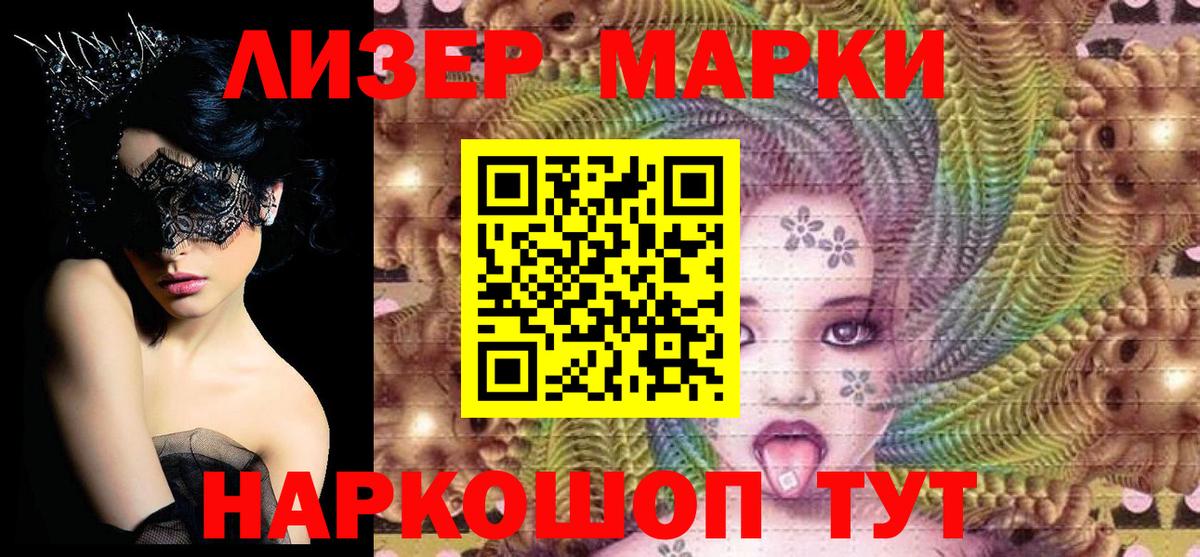 Арсеньев  Марки 25I-NBOMe  Вход с VPN  Марки N-bome 1,5мг  Марки N-bome 1,5мг 