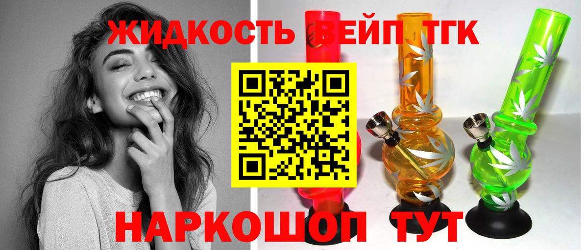 ТГК гашишное масло  Вход с VPN  Арсеньев 