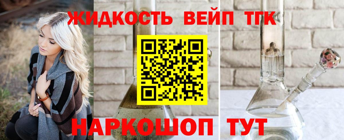 ТГК концентрат Арсеньев